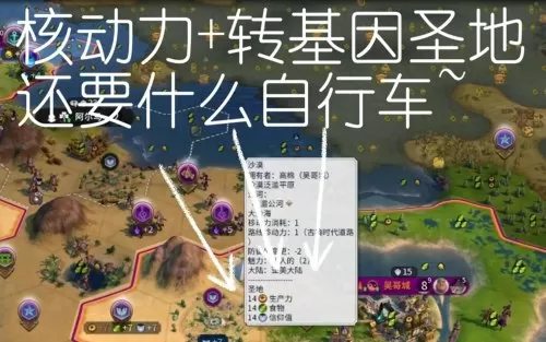 文明6高棉帝国攻略　高棉圣地加成-第13张
