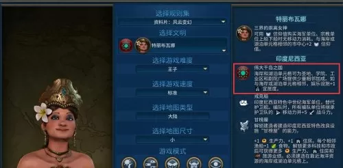 文明6高棉帝国攻略　高棉圣地加成-第15张
