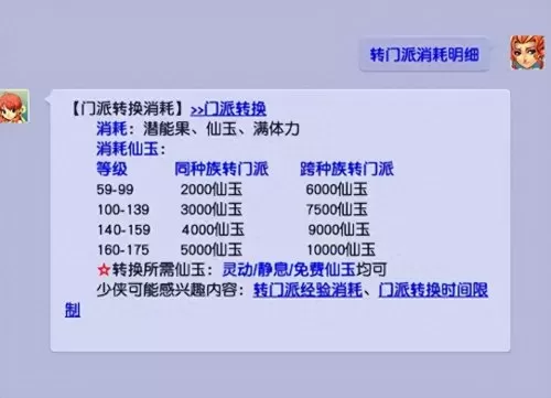 怎么绑定手机将军令　一个手机号能绑定几个将军令-第2张