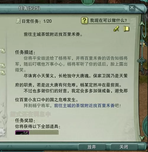 剑网3天策吧　剑三最强天策玩家-第5张