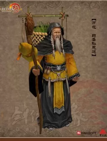剑网3天策吧　剑三最强天策玩家-第8张