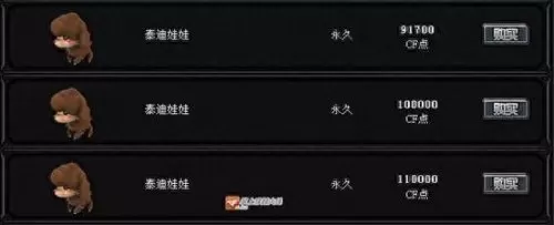 cf点换钱在哪里换　cf怎么在交易所转点券-第5张