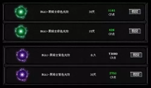 cf点换钱在哪里换　cf怎么在交易所转点券-第8张
