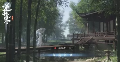 逆水寒高实在是高　逆水寒奇遇最高的人在哪-第1张