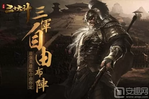 战神三十六计赵云攻略　赵云 攻略-第3张