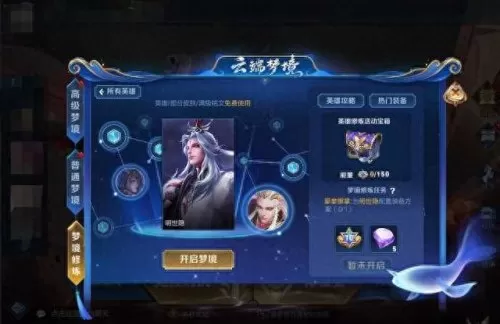 王者荣耀助手怎么看好友战绩　王者不同系统怎么看战绩-第2张