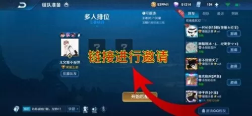 王者荣耀助手怎么看好友战绩　王者不同系统怎么看战绩-第4张