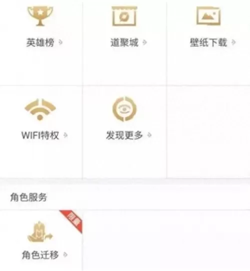 王者荣耀助手怎么看好友战绩　王者不同系统怎么看战绩-第6张