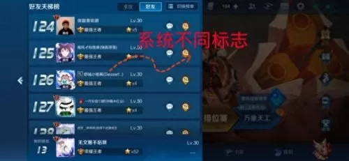 王者荣耀助手怎么看好友战绩　王者不同系统怎么看战绩-第3张