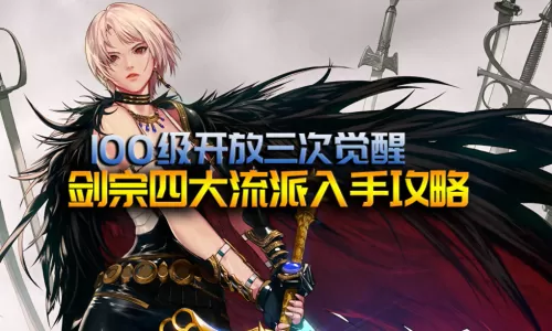 dnf剑皇三觉任务怎么接　dnf3觉技能-第1张