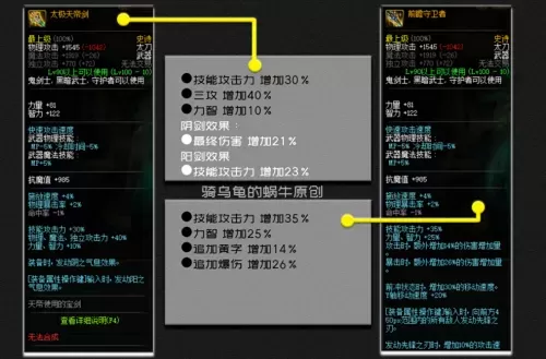 dnf剑皇三觉任务怎么接　dnf3觉技能-第12张
