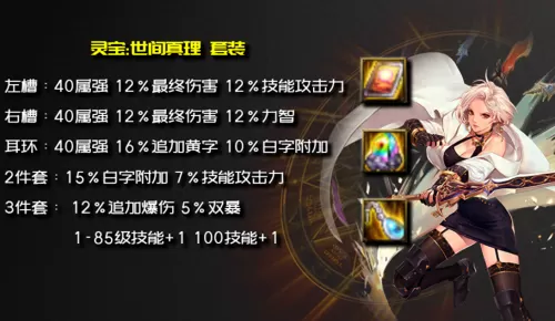 dnf剑皇三觉任务怎么接　dnf3觉技能-第15张