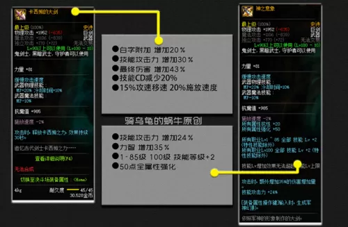 dnf剑皇三觉任务怎么接　dnf3觉技能-第17张