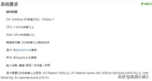 极品飞车14和17配置要求　极品飞车14配置高吗-第12张