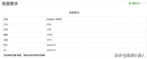 极品飞车14和17配置要求　极品飞车14配置高吗-第27张