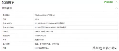 极品飞车14和17配置要求　极品飞车14配置高吗-第29张