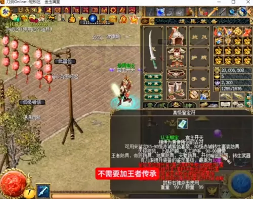 刀剑英雄装备合成公式　刀剑英雄王者武器合成公式-第2张