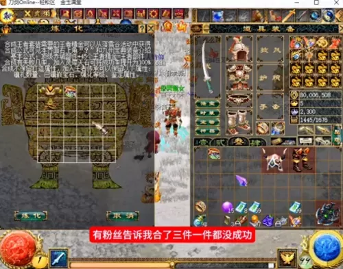 刀剑英雄装备合成公式　刀剑英雄王者武器合成公式-第1张