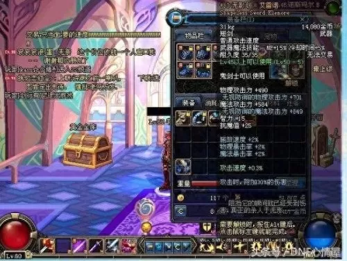 dnf70版本屠戮好用还是无影　dnf屠戮之魂95版本厉害吗-第1张