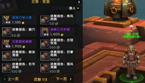 魔兽世界335灵魂兽　魔兽猎人灵魂兽-第1张
