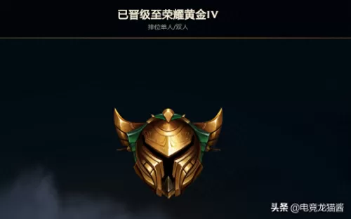 lol补分赛要打多久　lol补分要连胜多少把-第1张