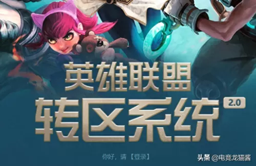 lol补分赛要打多久　lol补分要连胜多少把-第2张