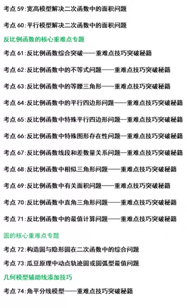 最终幻想132攻略心得　最终幻想13最强阵容-第4张