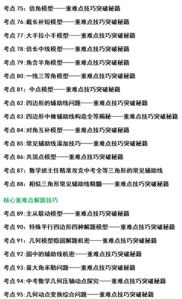 最终幻想132攻略心得　最终幻想13最强阵容-第5张