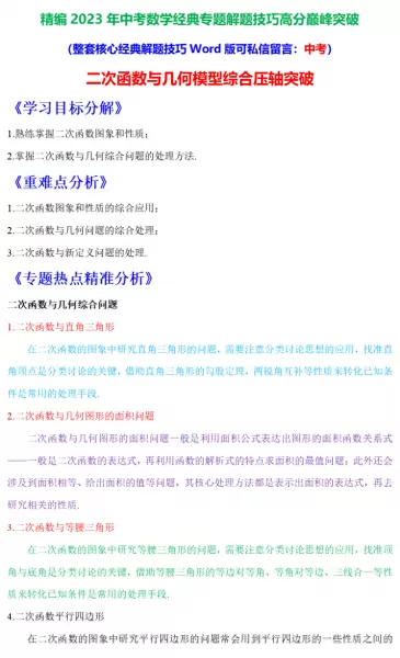 最终幻想132攻略心得　最终幻想13最强阵容-第7张