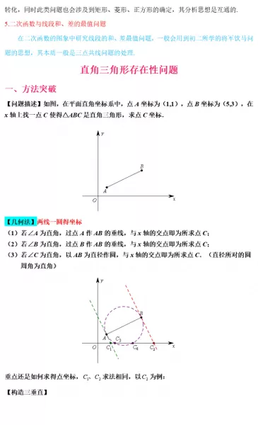 最终幻想132攻略心得　最终幻想13最强阵容-第8张