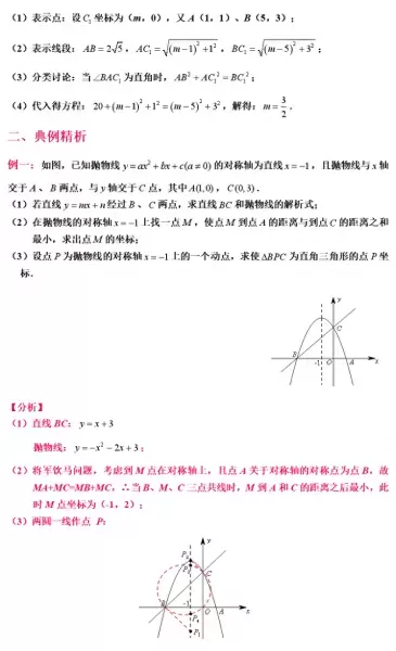 最终幻想132攻略心得　最终幻想13最强阵容-第10张