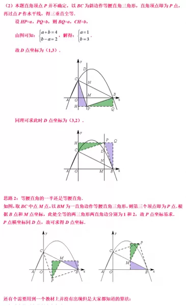 最终幻想132攻略心得　最终幻想13最强阵容-第13张