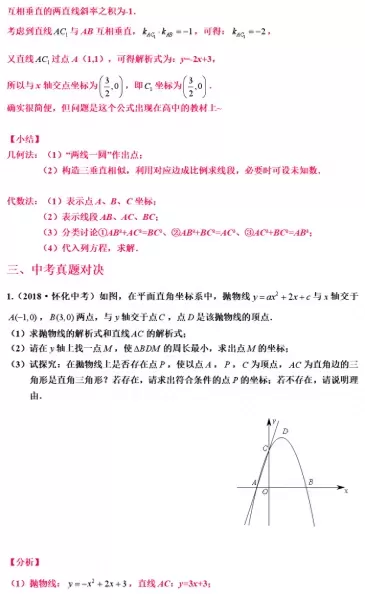 最终幻想132攻略心得　最终幻想13最强阵容-第14张