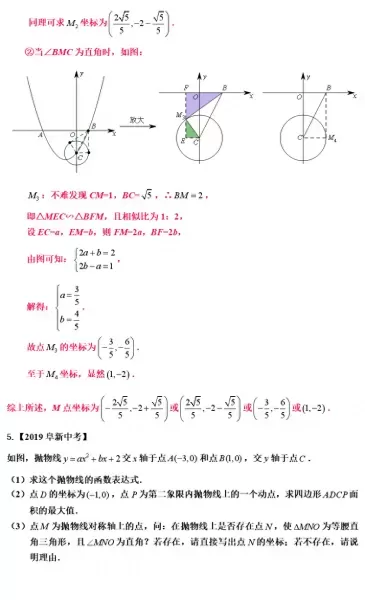 最终幻想132攻略心得　最终幻想13最强阵容-第22张