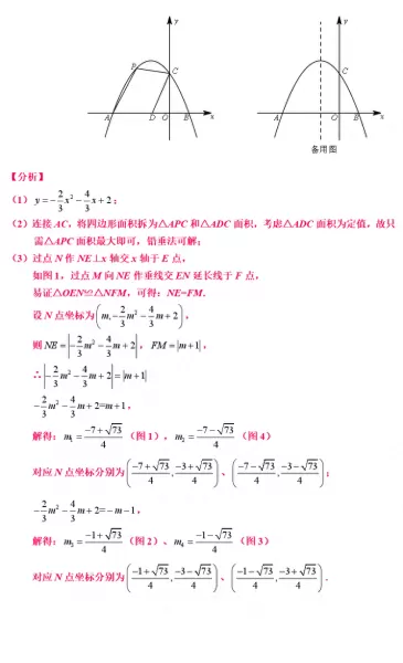 最终幻想132攻略心得　最终幻想13最强阵容-第23张