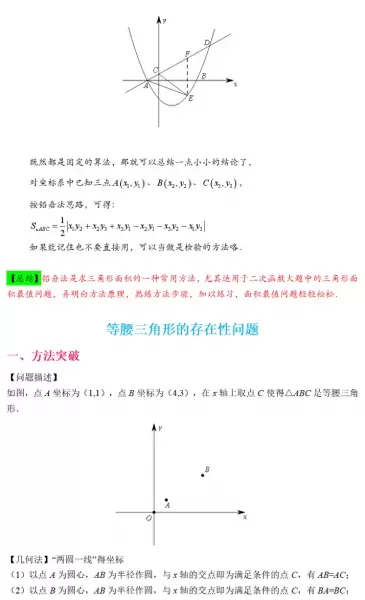 最终幻想132攻略心得　最终幻想13最强阵容-第30张