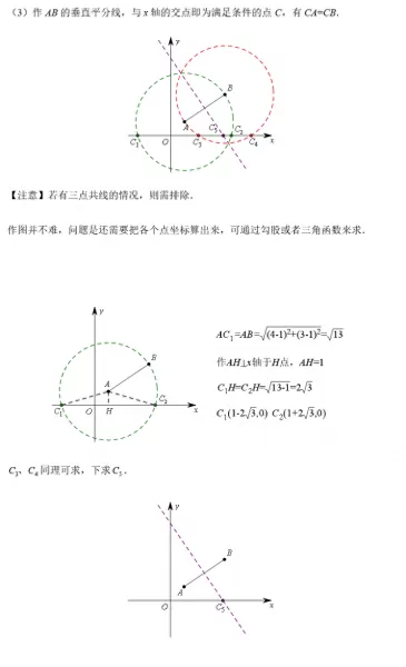 最终幻想132攻略心得　最终幻想13最强阵容-第31张