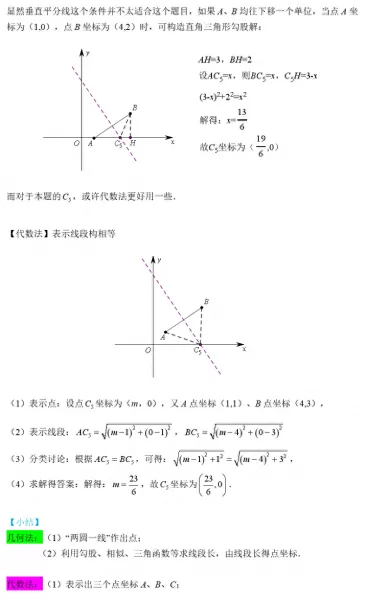 最终幻想132攻略心得　最终幻想13最强阵容-第32张