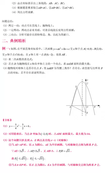 最终幻想132攻略心得　最终幻想13最强阵容-第33张