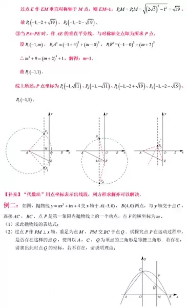 最终幻想132攻略心得　最终幻想13最强阵容-第34张
