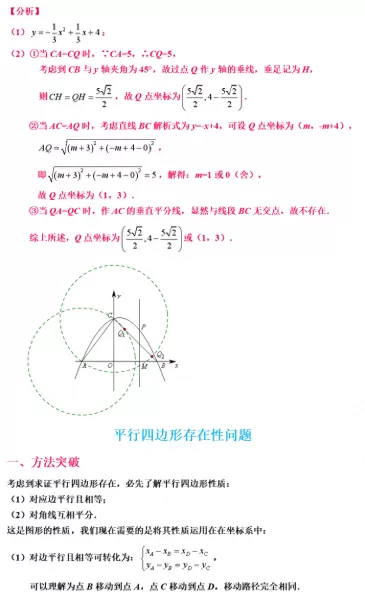 最终幻想132攻略心得　最终幻想13最强阵容-第35张