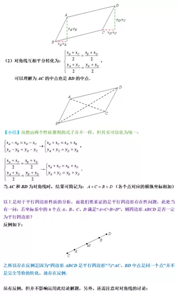 最终幻想132攻略心得　最终幻想13最强阵容-第36张