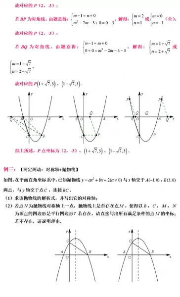最终幻想132攻略心得　最终幻想13最强阵容-第41张