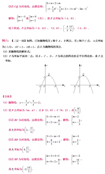 最终幻想132攻略心得　最终幻想13最强阵容-第45张