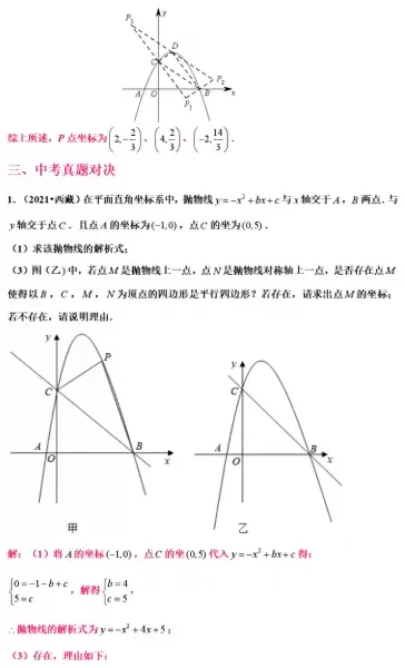 最终幻想132攻略心得　最终幻想13最强阵容-第46张