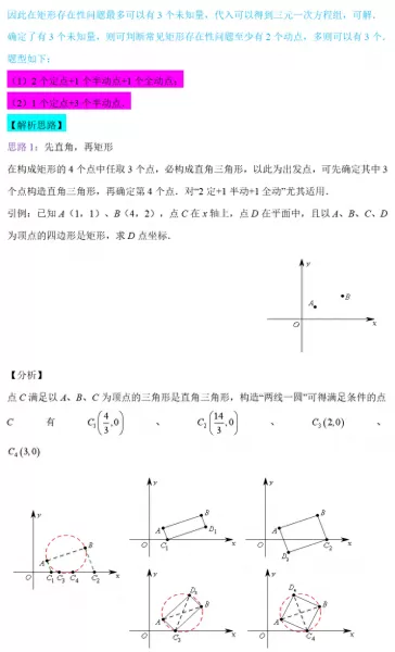 最终幻想132攻略心得　最终幻想13最强阵容-第49张