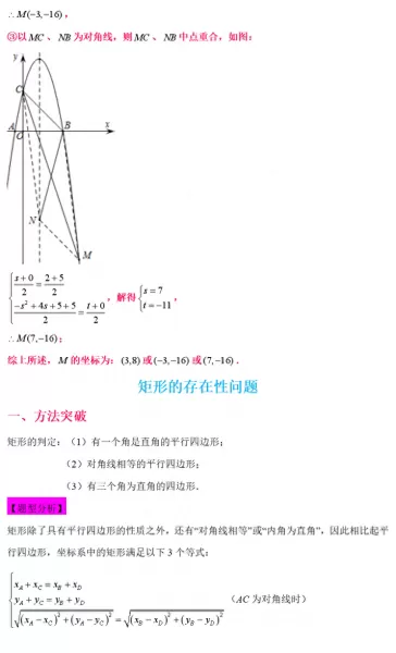 最终幻想132攻略心得　最终幻想13最强阵容-第48张
