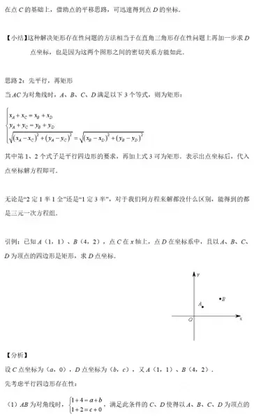 最终幻想132攻略心得　最终幻想13最强阵容-第50张