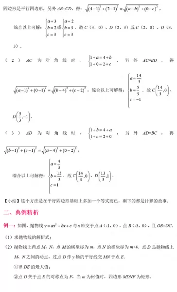 最终幻想132攻略心得　最终幻想13最强阵容-第51张