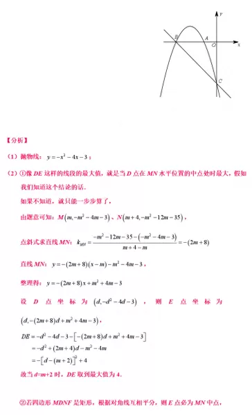 最终幻想132攻略心得　最终幻想13最强阵容-第52张